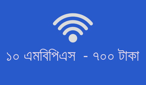 ১০ এমবিপিএস